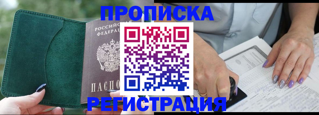 временная регистрация адрес в Каргате