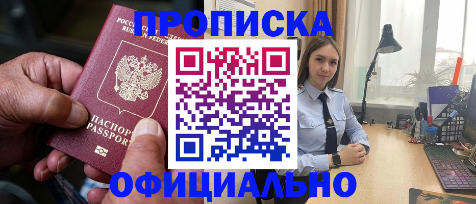 прописка в Каргате