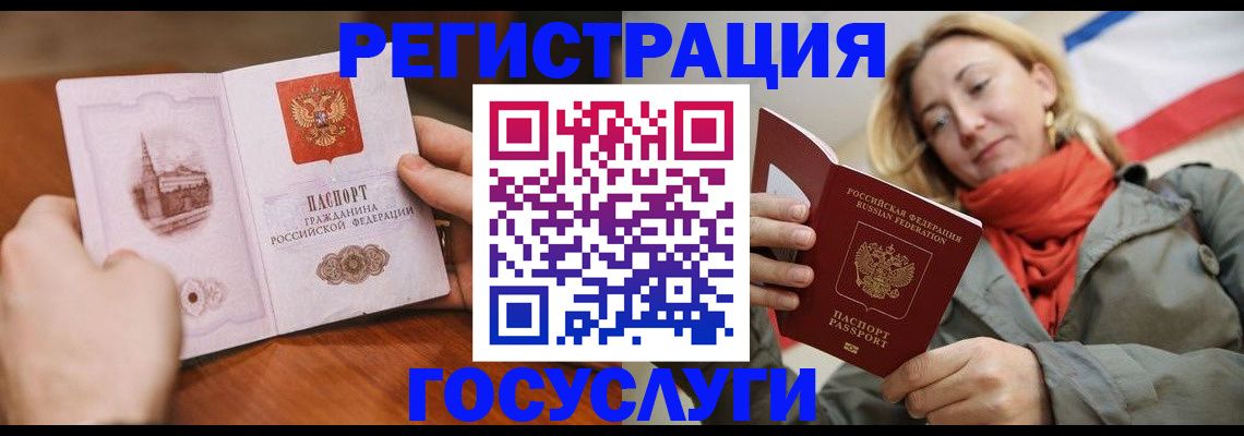 временная регистрация для всех в Каргате