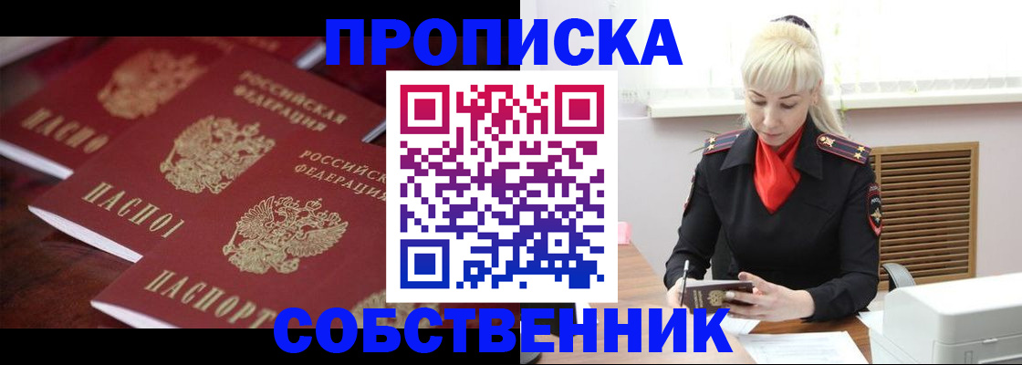прописка в Каргате