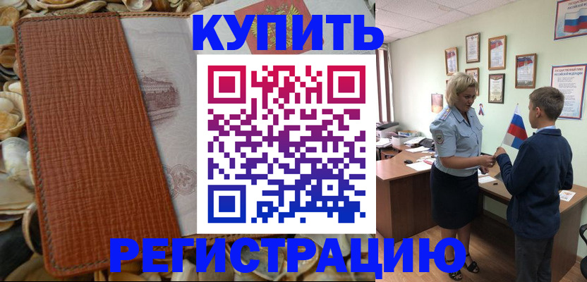 прописка для кредита в Каргате